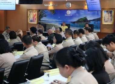 ประชุมคณะกรมการจังหวัดและหัวหน้าส่วนราชการจังหวัดตราด ... พารามิเตอร์รูปภาพ 4